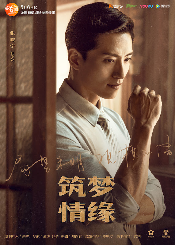 The Great Craftsman China Drama